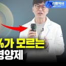 관절 영양제 이거 하나만 드셔도 충분합니다. (허리,어깨,손목등 관절통증, 염증, 부종을 개선 시켜주는 관절 영양제) 이미지