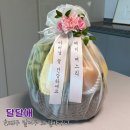 달달애 - 의정부시 용현로 144 | 대구 달서구 과일바구니 달달애 어버이날 부모님 첫인사 추천