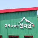 산.들.꿈농원 이미지