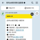 대한전기안전원 이미지