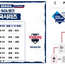 포스트시즌 이미지