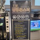 게임존 | 서산 실내놀이터 추천 점핑몬스터 트램폴린 게임존 아이랑 후기