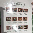 해태분식