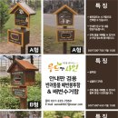 우드앤사인 이미지