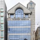 대한결핵협회 서울특별시지부 복십자의원 네이버블로그