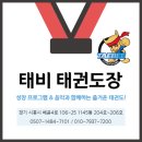 태비(태권도장) 이미지