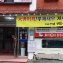 오나횟집 이미지
