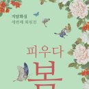 지담화실
