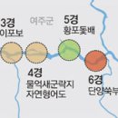 남한강자전거길 8 Daum카페