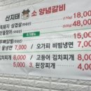 산과사람2호점