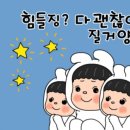 업점핑다이어트클럽