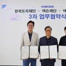 (주)넥슨게임즈 이미지