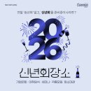 위덕대학교 교직원 노동조합 | 🔥 미리 예약해야 합니다! 안양 군포 산본 의왕 평촌 신년회 혜택받는 방법 공개