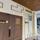 우마이집 | 평택 비전동 또간집 연어초밥 맛집 우마이식탁 후기 + 주차장