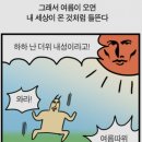 뉴피렌체노래주점 | 2026년 7월 둘째주 주간일기