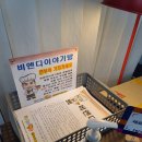 비엔디베이커리산본
