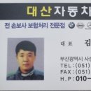 대산자동차종합정비 이미지
