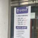 쑨뷰티플러스
