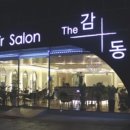 감동 hair