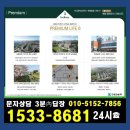 아산 배방 필하우스 리버시티 아파트 한성 모델하우스 잔여세대 분양가 안내24시 이미지