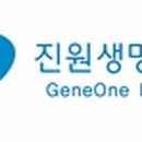 진원