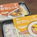 직장인점심도시락 그릿잇 한끼도시락 오리고기 강된장 후기