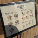 경기도 수원시 장안구 수성로157번길 | 스타필드 화서역 쌀국수 맛집 미분당 수원화서점 솔직 후기