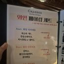 그래버(주) | 신불당술집 추천 천안시청맛집 그래버바 금요일 저녁 정기모임 후기