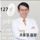 장N항외과의원 이미지
