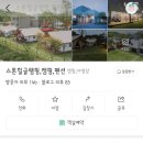 스톤캠핑펜션 이미지