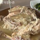 성덕장수촌 이미지