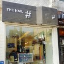 더네일샵(The nail) 이미지