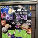 솔밭공원3 | 제2회 술술 풀리는 A.I 축제-우이동 솔밭그린공원 후기