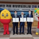 대일개발㈜ 이미지