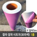 진성칼라