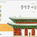 책과 함께 역사여행 이미지