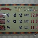 초원생고기구이 이미지