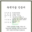 녹색개발 주식회사 이미지