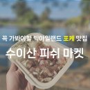 아일랜드포케 이미지