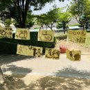 5월 2주 - 정원가족 자연놀이 축제 : 흙물감 놀이 이미지