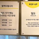 밀도 현대백화점 압구정본점 - 5805 | 밀도 현대백화점 압구정본점