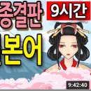 원어민 일본어 여행회화 이미지