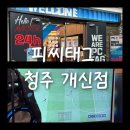 피씨태그 PC방 네이버블로그