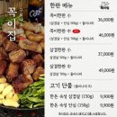 꼭이집 이미지