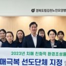 경상북도립김천노인전문요양병원 이미지