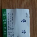 태백산건강원 - 영월군 중앙1로 36 | 태백산건강원