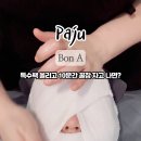 본아에스테틱