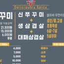 신쭈꾸미 네이버블로그