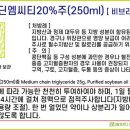 (주)엠씨약품 이미지