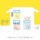 제11회 푸른문학상 동시 수상작 / 이현영 이미지